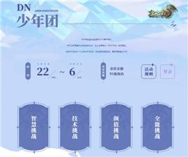 舟山天龙八部私服。